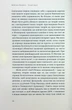 Теорії змов. Як (не) стати конспірологом - Максим Яковлєв - изображение 4