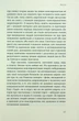 Теорії змов. Як (не) стати конспірологом - Максим Яковлєв - изображение 5