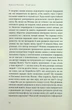 Теорії змов. Як (не) стати конспірологом - Максим Яковлєв - изображение 6