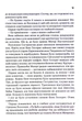 Капітула Дюни. 6 - Френк Герберт - зображення 4
