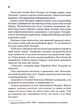 Капітула Дюни. 6 - Френк Герберт - зображення 5