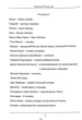 Голодомор у рабстві - інсценізація біографічно-художньої повісті Павла Нанієва Лозинова труна АДЕФ-Україна - Тетяна Кінзерська - зображення 9