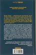 Острів проклятих - Денніс Лігейн - изображение 2