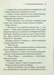 Хвиля удачі - Агата Крісті - изображение 3