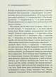 Хвиля удачі - Агата Крісті - изображение 4