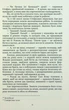 Лель і Полель - Іван Франко - зображення 7