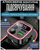 FM-трансмиттер Hoco E85 Tiger Bluetooth зарядное устройство для автомобиля с быстрой зарядкой 20Вт и функцией hands-free - изображение 4