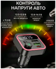 FM-трансмиттер Hoco E85 Tiger Bluetooth зарядное устройство для автомобиля с быстрой зарядкой 20Вт и функцией hands-free - изображение 6
