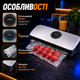 Вакуумный упаковщик Koenic KVS 3411 M для хранения продуктов, с автоматическим вакуумированием, регулируемым режимом для твердых и мягких продуктов, мощностью 110 Вт, насосом 0,8 бар, 5 функциями, комплектом из 10 вакуумных пакетов, серебристо-черный - изображение 6