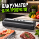 Вакууматор Ambiano GT-VBS-03 120 Вт з вбудованим різаком для плівки, автоматичним запаюванням, звичайним і м'яким режимом вакуумування, продуктивністю до 4,5 л/хв, комплектом рулону 3 м і 5 пакетів, для приготування су-від, сіро-білий - зображення 1