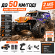 Радиоуправляемая машинка HS14411 1:14 4WD на пульте управления до 50 км/ч, RC внедорожник, вездеход, монстр-трак, аккумулятор - изображение 9