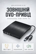 Дисковод внешний USB 3.0 Type-C DVD CD-RW DVD-RW оптический slim external writer reader портативный для дисков загрузочный инсталляционный архивный установка windows компакт диски dvd с поддержкой VCD для ноутбука ПК компьютера чтение запись (23012) - изображение 1