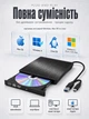 Дисковод внешний USB 3.0 Type-C DVD CD-RW DVD-RW оптический slim external writer reader портативный для дисков загрузочный инсталляционный архивный установка windows компакт диски dvd с поддержкой VCD для ноутбука ПК компьютера чтение запись (23012) - изображение 2