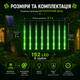 Уличная LED-гирлянда "Метеоритный дождь" на солнечной батарее - изображение 2