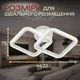 LED Стельова Люстра INTEREES IS 5105-2 (Білий) - зображення 7