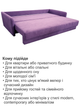 Диван Гранд 220×102 см, фиолетовый - изображение 7