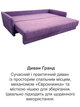 Диван Гранд 220×102 см, фиолетовый - изображение 8