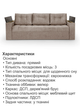 Диван Комфорт 235 × 98 см, велюр, бежевий - зображення 5