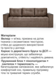 Диван Комфорт 235×98 см, велюр, коричневый - изображение 4