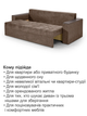 Диван Комфорт 235×98 см, велюр, коричневый - изображение 7