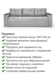 Диван Комфорт 235 × 98 см, велюр, світло-сірий - зображення 2