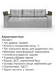Диван Комфорт 235 × 98 см, велюр, світло-сірий - зображення 4