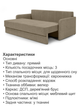 Диван Гранд 220×102 см, велюр, бежевый - изображение 5
