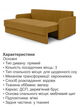 Диван Гранд 220×102 см, велюр, желтый - изображение 5