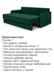 Диван Гранд 220 × 102 см, велюр, смарагдовий - зображення 5