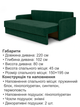 Диван Гранд 220 × 102 см, велюр, смарагдовий - зображення 6