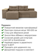 Диван кутовий Доміно 245 × 160 см, бежевий - зображення 3