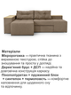 Диван кутовий Доміно 245 × 160 см, бежевий - зображення 4