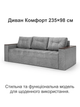 Диван Комфорт 235×98 см, велюр, темно-серый - изображение 2