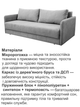 Диван Гранд 220 × 102 см, сірий - зображення 4