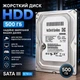 Жорсткий диск HDD 500 ГБ SATA 3.5, накопичувач для відеоспостереження 500GB, внутрішній диск для ПК та реєстратора - зображення 1