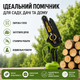 Акумуляторна ланцюгова пила Procraft PKA44 BMC 20V, 2 шини 6"/8", 2 ланцюги, АКБ 1.5 А·год, зарядний пристрій, кейс - изображение 4