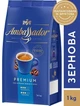 Кофе в зернах Ambassador Premium 1кг, 70/30 - зображення 1