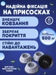 Подставки под стиральную машину антивибрационные Серые на присосках для холодильника и другой мебели 4 шт. - изображение 3