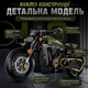 Конструктор-модель классического мотоцикла, Guly/Raceforge 60514, Harley-Davidson Sportster, масштаб 1:8, 590 деталей - изображение 4