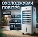 Побутовий кондиціонер MFG-201 охолоджувач повітря до 35 м² 2 акумулятори холоду Пульт ДУ - зображення 1