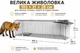 Живоловка 103x28x31 см для куницы ласки крыс кошек оцинкованная сталь T12547 - изображение 2