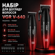 Професійний набір для стрижки волосся 2 в 1 VGR V-640 S2 машинка для стрижки та тример зі змінними насадками - изображение 10