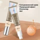 CC-крем O'cheal SPF 50+ тональный крем Concealer с эффектом выравнивания тона кожи и защитой от солнца тон 01 - Слоновая кость - изображение 6