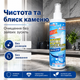 Засіб по догляду за мармуром Stone Crystal Plating Засіб для догляду за кам'яними поверхнями 250 мл Для мармуру і граніту - зображення 5