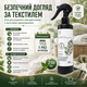 Спрей для обработки от клещей Green Prickly Ash Environmental Mite Remover Средство от пылевых клещей, 250 мл Спрей против клещей - изображение 13