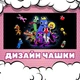 Чашка глянцевая Rainbow Friends Радужные Друзья 330 мл (РД00136) - изображение 2