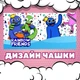 Чашка черная хамелеон с блестками матовая Rainbow Friends Радужные Друзья 330 мл (РД00379) - изображение 3