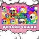 Чашка черная хамелеон с блестками матовая Dandy's world Roblox Мир Денди Роблокс персонаж Денди 330 мл (СД00400) - изображение 3