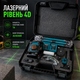 Лазерный уровень Makita SK700GDZ 4D с 16 зелеными лазерными линиями 360 градусов автоматическим самовыравниванием LED дисплеем дистанционным управлением аккумулятором штативом кронштейнами и кейсом для строительных монтажных и отделочных работ - изображение 2