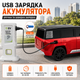 Детская машинка на пульте аккумуляторная джип на радиоуправлении с зарядной станцией и световыми эффектами красная (44477711) - изображение 3